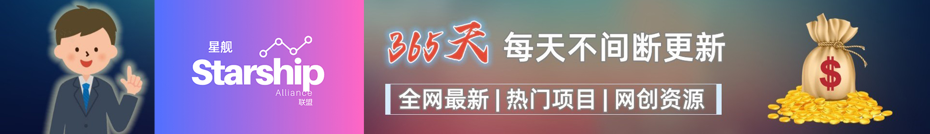 白菜价解锁20000+N个赚钱机会，加入戎耀联盟会员，全站资源免费学习。-戎耀联盟