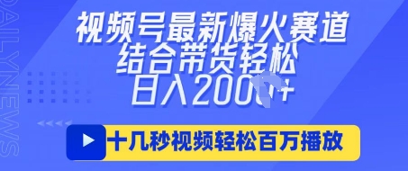 视频号最新爆火ai民国美女视频，轻松百万播放，结合带货日入数张-戎耀联盟