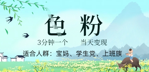 短视频S粉计划，3 分钟原创，当天变现-戎耀联盟