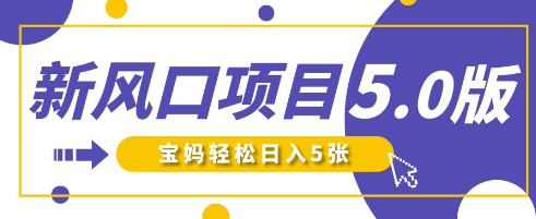 新风口项目5.0版!即梦AI做爆款萌娃说话视频,单日涨粉2W+,新手宝妈轻松日入5张-戎耀联盟